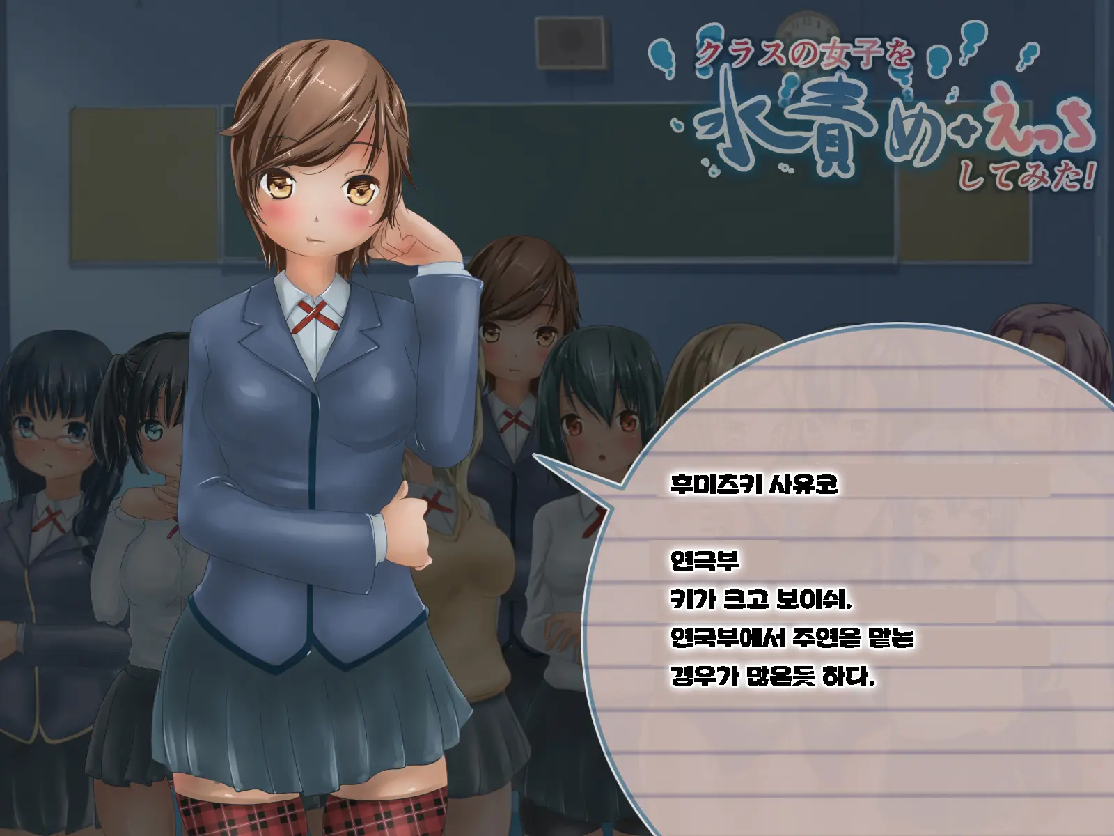 Class No Joshi O Mizuzeme + Ecchi Shitemita